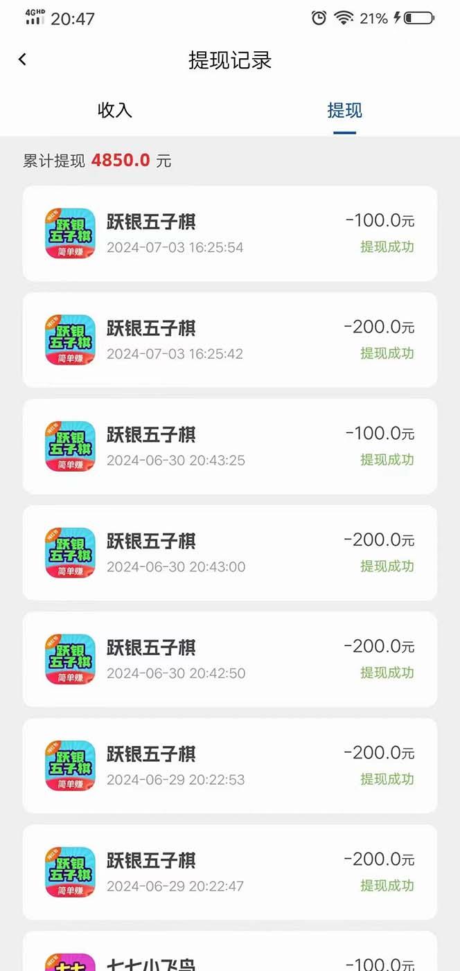 图片[1]-广告掘金新平台，不是尚玩！有空刷刷，每天轻松100+，团长抢首码-小艾项目网