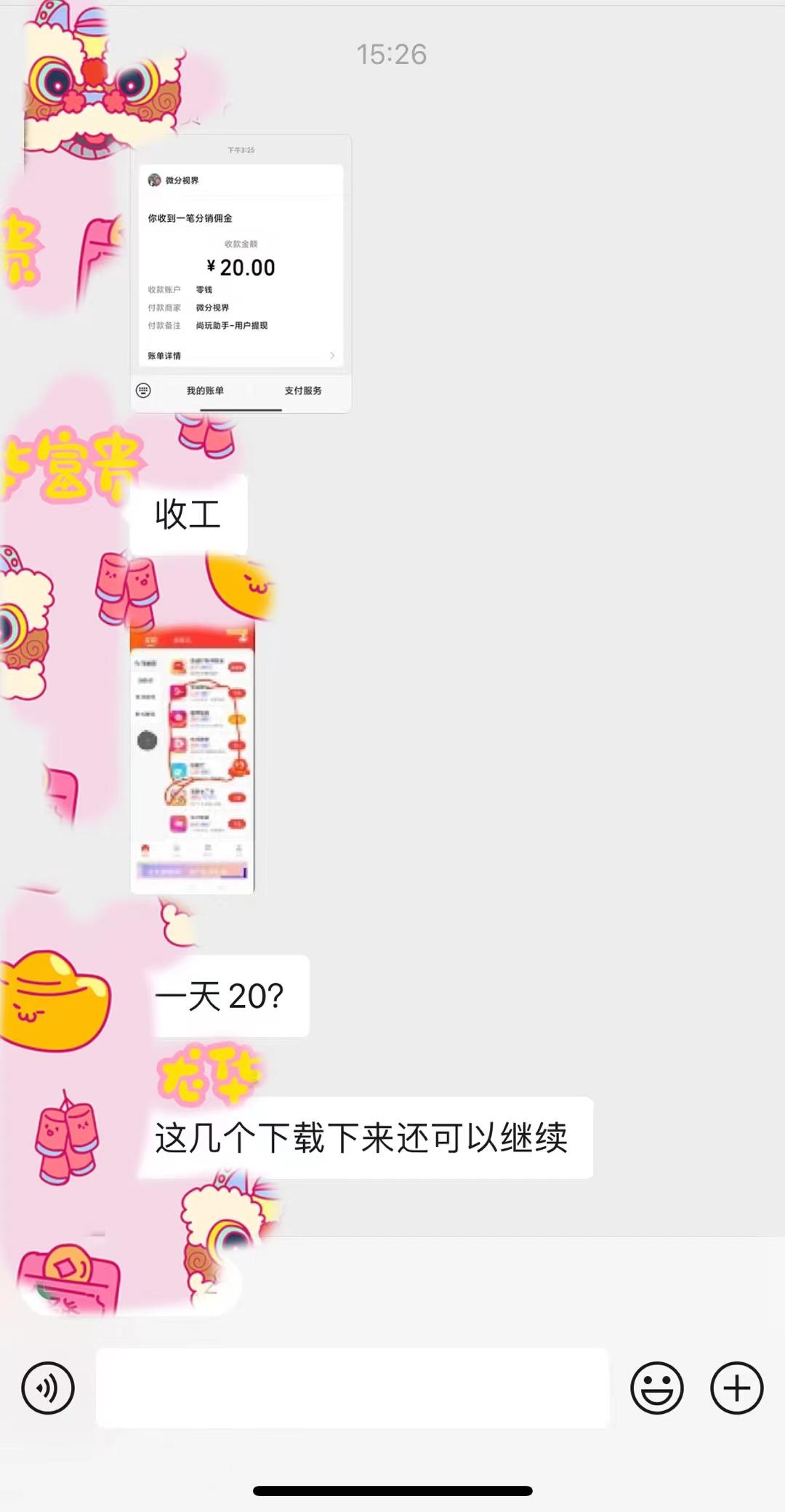 (8572期)手机简单看广告撸收益，单机日收益50-150+，有手机就能做，可批量放大-百盛轻创