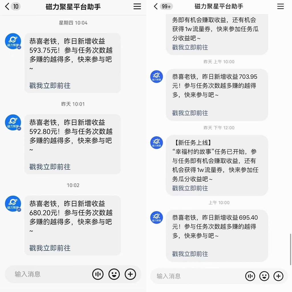 快手直播短剧最新玩法，磁力巨星日赚500+，无视版权违规提示，可清除违规-百盛轻创