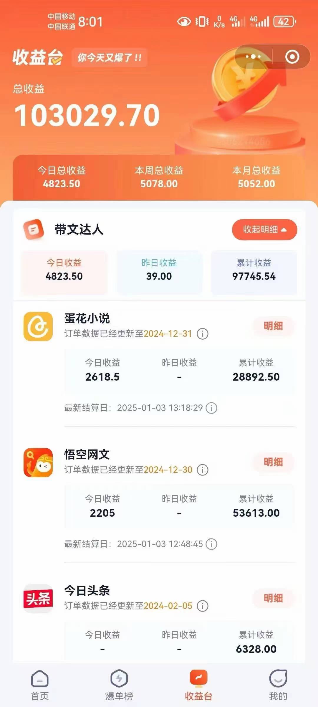 小说推文全部玩法，用正确方法去实操，就能跑通，收益非常能打-百盛轻创