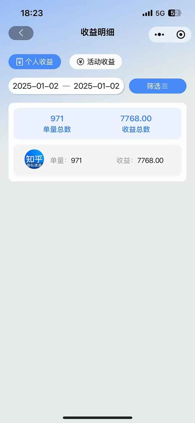 图片[1]-2025知乎拉新无限做单玩法，3分钟一单，日入1000+简单无难度-百盛轻创