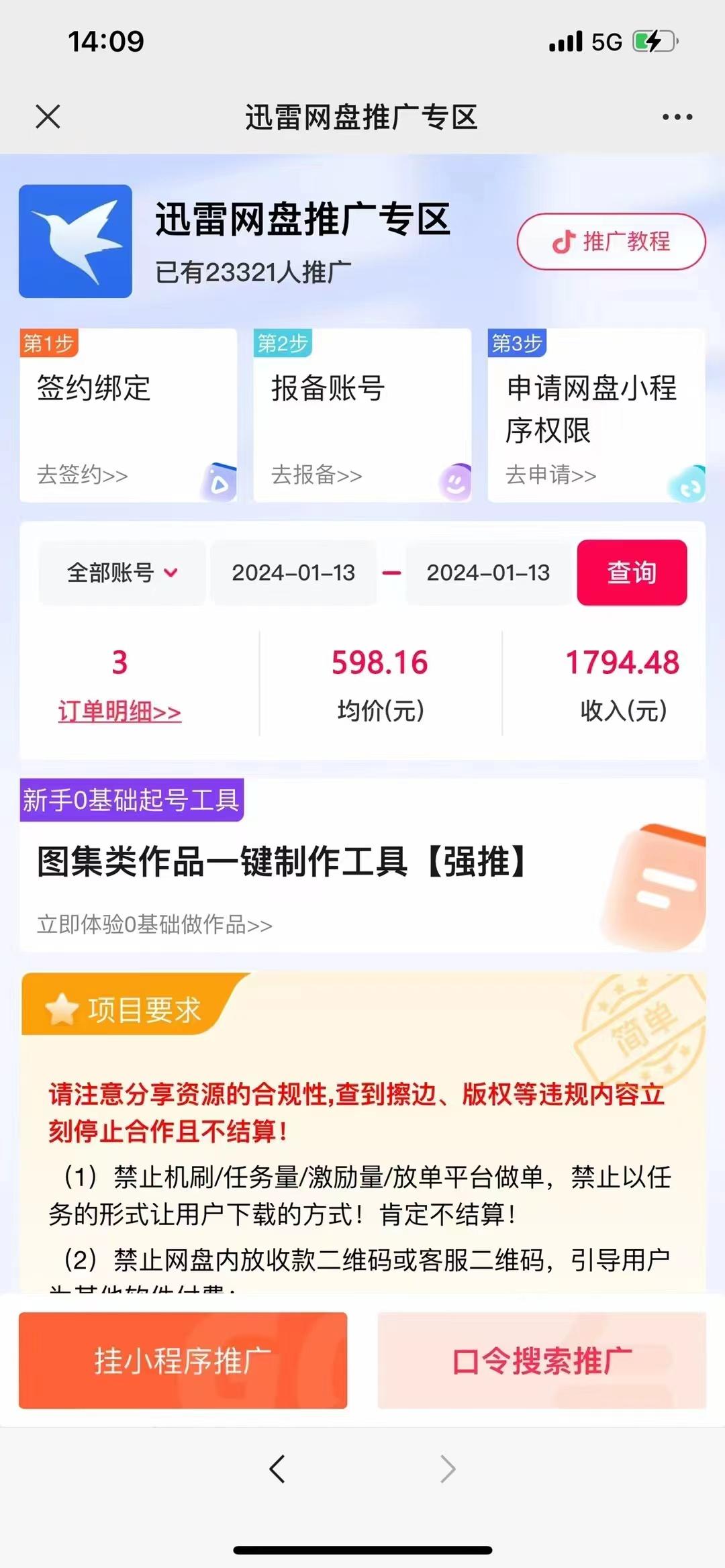 图片[2]-(8718期)一键托管代发视频，啥都不用管，网盘拉新日入2000+，有快手号就能躺赚-百盛轻创