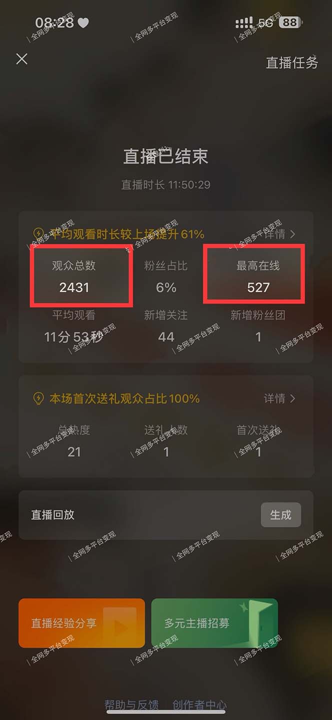 图片[2]-视频号无人播剧，拉爆流量不违规，一天到手5000多，小白当天上手，多…-百盛轻创