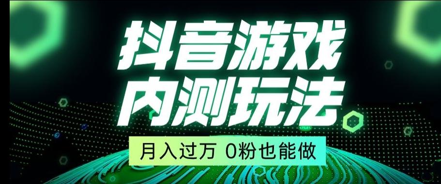 市面收费2980元抖音星图小游戏推广自撸玩法，低门槛，收益高，操作简单，人人可做【揭秘】-百盛轻创
