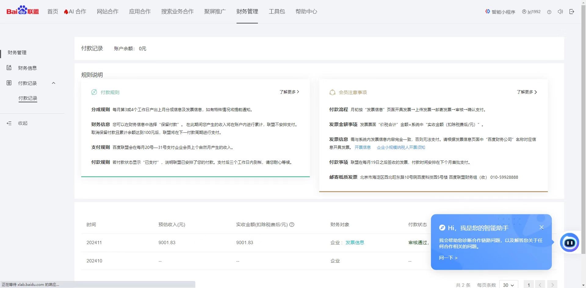 24小时全自动广告挂机 矩阵式操作 单机收益500+ 小白也能轻松上手-百盛轻创