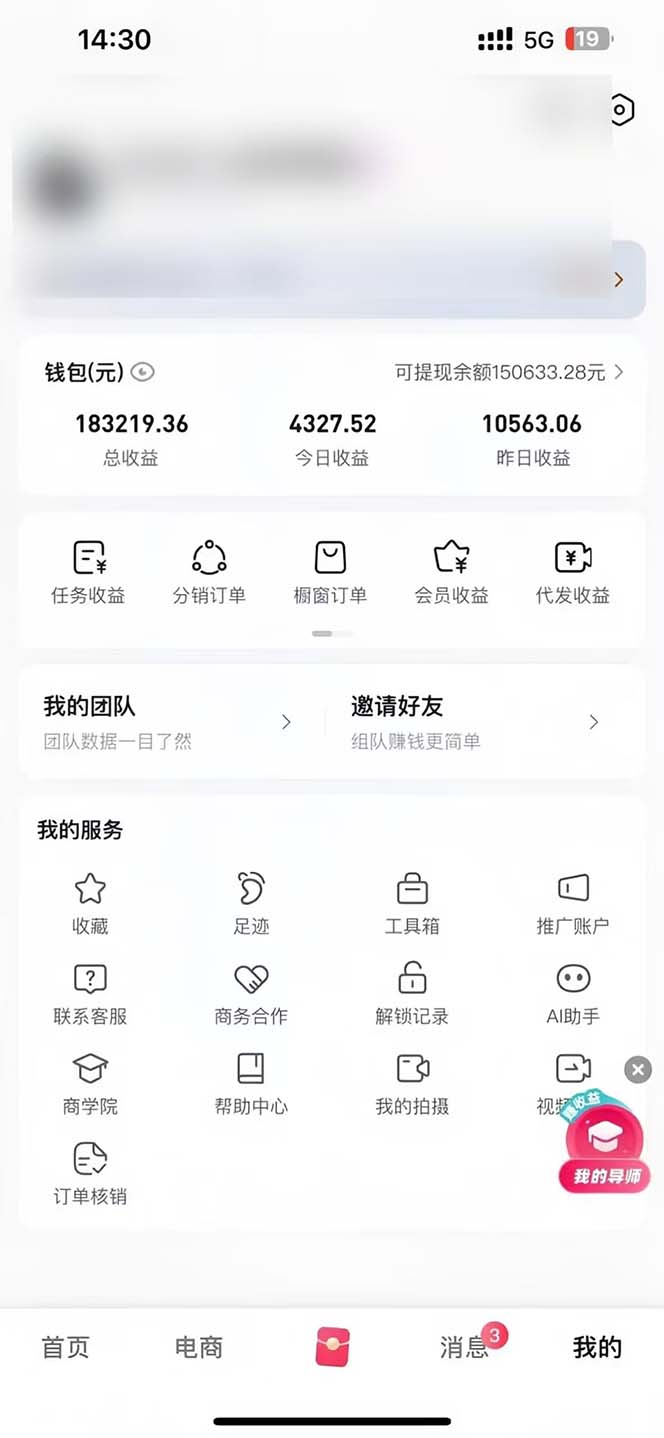 图片[1]-轻松月入1W 不用写稿剪辑 一键视频代发 新手小白也能轻松操作-百盛轻创