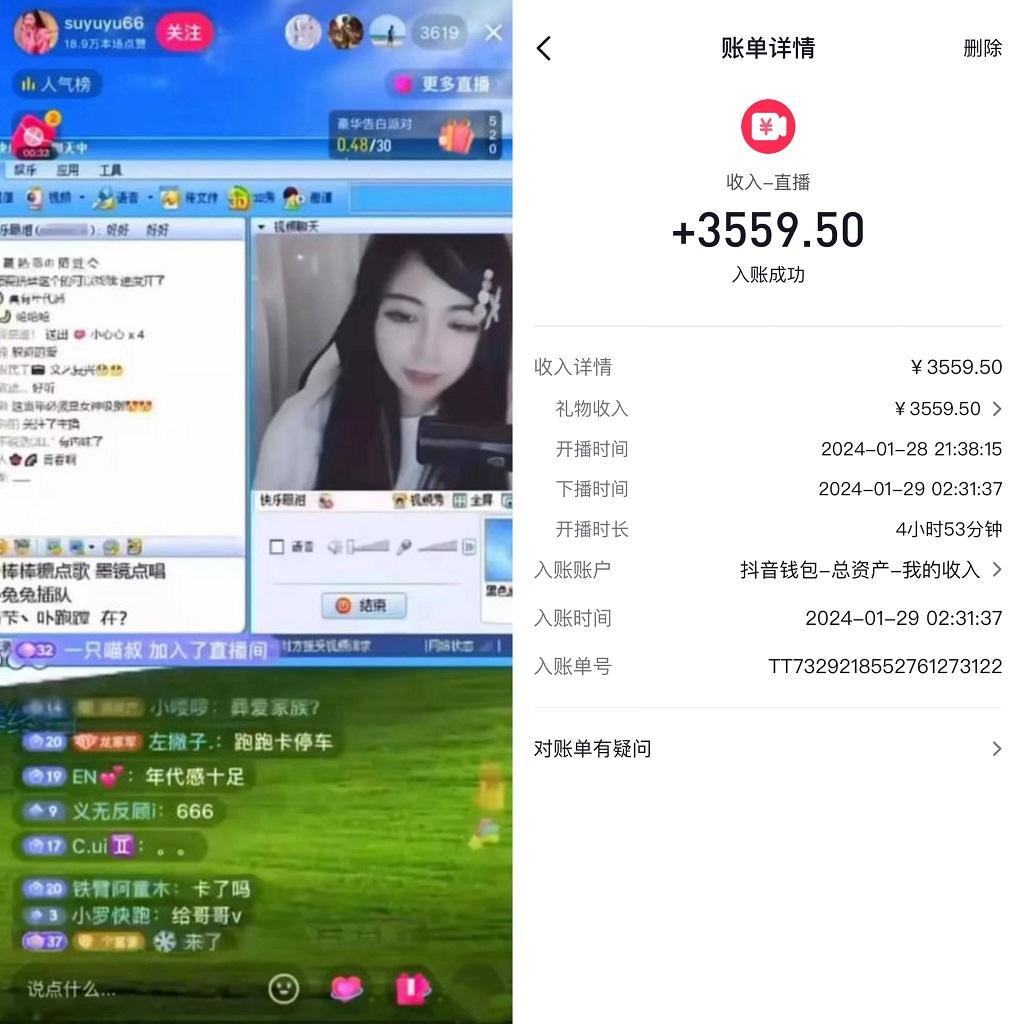 利用80、90后怀旧心理，搭建24小时无人直播撸音浪，单场5小时收益3500+…-百盛轻创