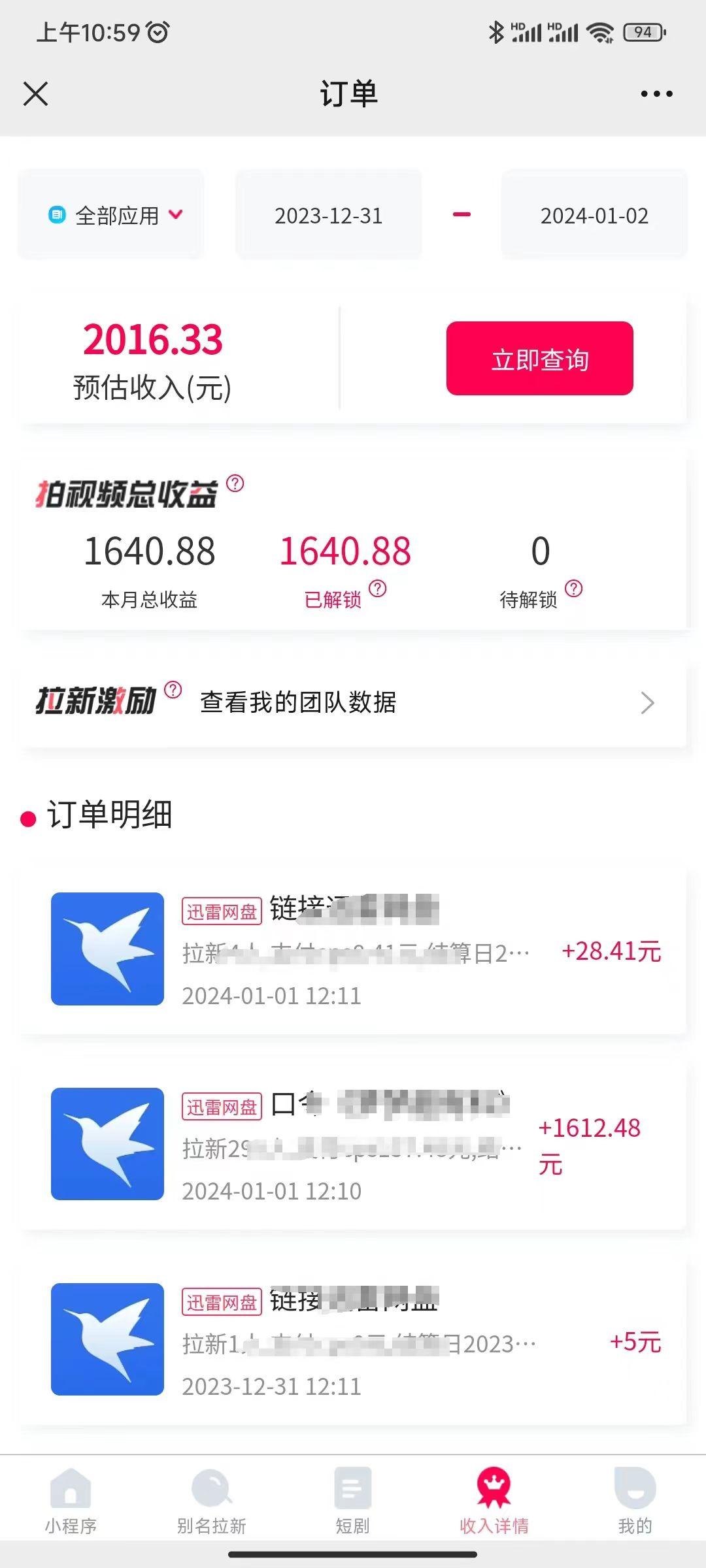 图片[2]-(8551期)一天2000+迅雷网盘拉新结合抖音无人直播，独创玩法保姆级教学-百盛轻创