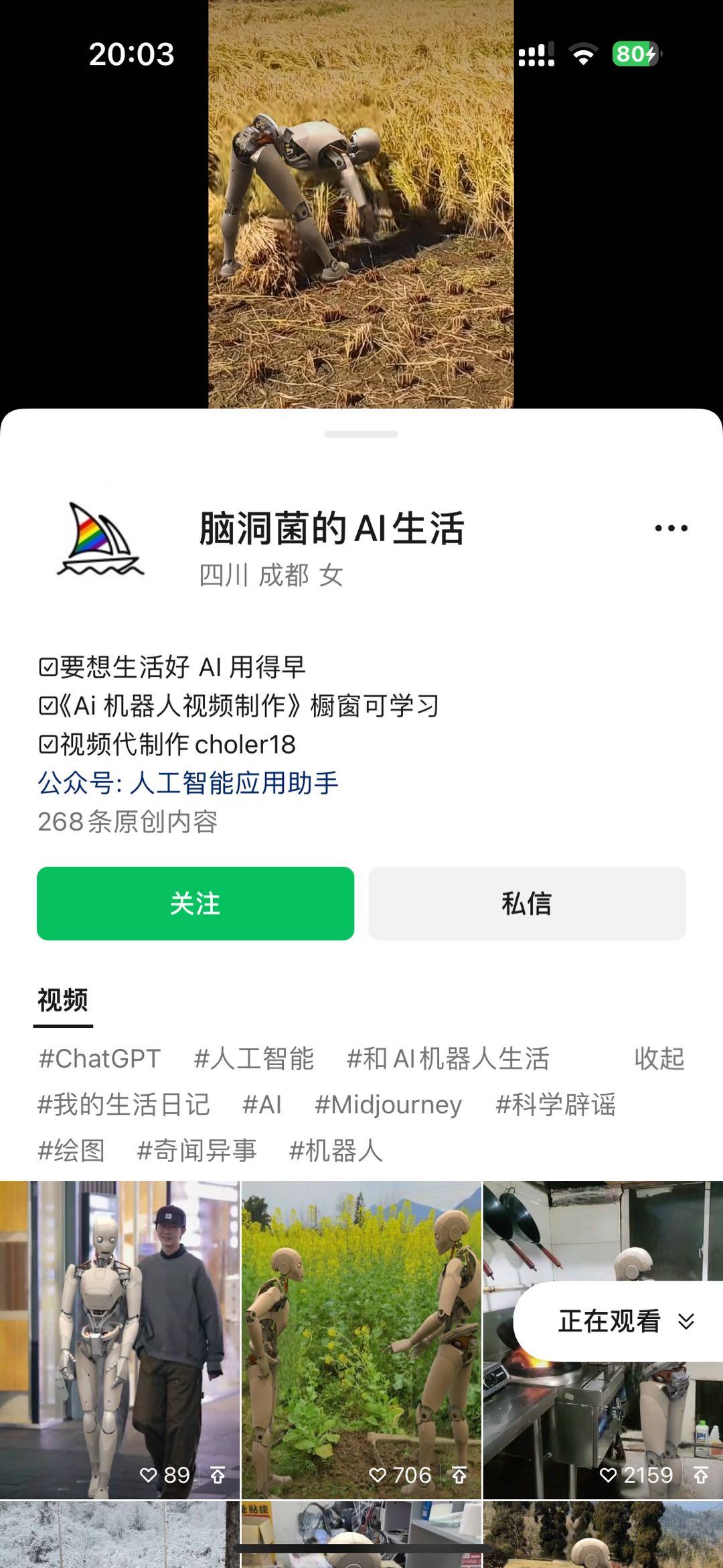 图片[2]-24最新爱奇艺创作者分成计划，简单搬运生成AI机器人视频，单日变现四位数-百盛轻创