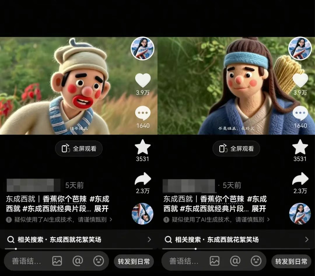 利用AI把经典影视换成羊毛毡风格,爆了300万播放,详细教程+提示词-小艾项目网