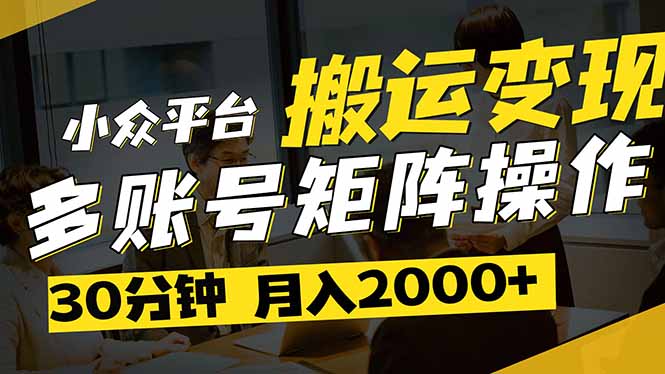 得物平台变现新蓝海！无脑复制热门视频，多账号同步运营，每天半小时躺…-百盛轻创