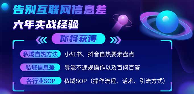 2025最新流量玩法出炉，无视平台风控，小红书暴利引流打法，日引流1000＋-小艾项目网