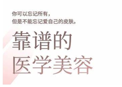 2025美业趋势与问题肌全攻略：从诊断到成交的全域思维，专为美业人打造-百盛轻创