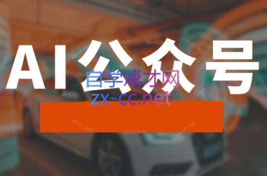子峰·AI掘金实战营-小艾项目网