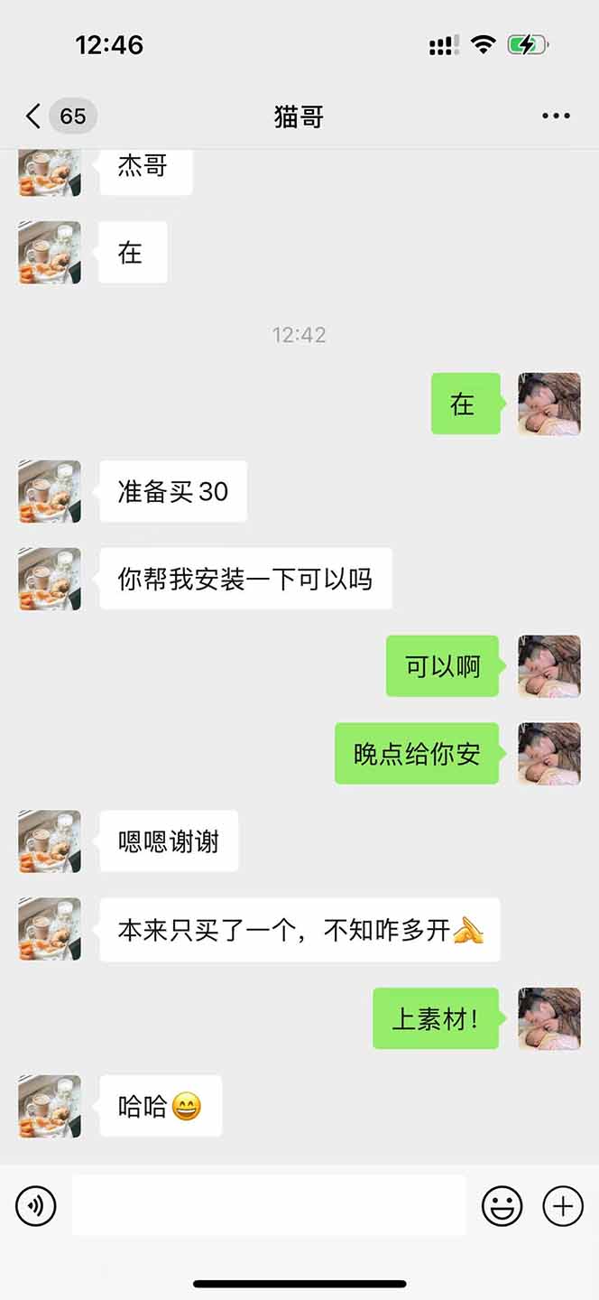 图片[1]-直播助手全自动看大平台直播赚钱，全自动无需人工干预，小白无脑日入1000-小艾项目网