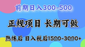 五一节高收益项目，前期做一天收益300-500左右，熟练后日入收益1.5k【揭秘】-百盛轻创