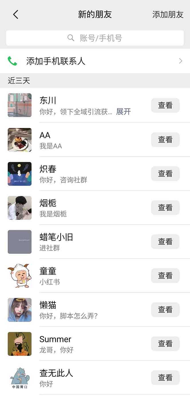 图片[2]-抖音小红书视频号全品类自动化引流获客，每日精准引流目标粉丝200+-百盛轻创