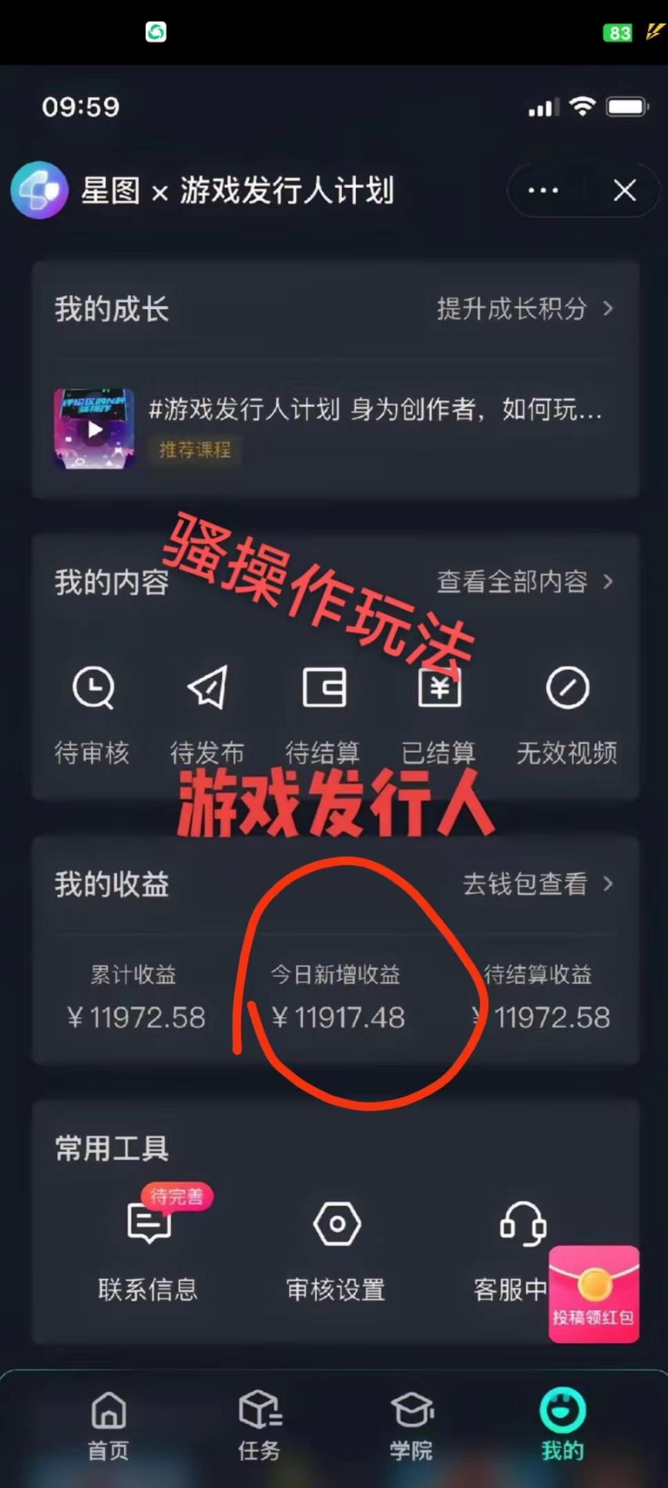 抖音手游野路子玩法，一单25，单视频收益4000+，日入几千轻轻松松，一部...-百盛轻创