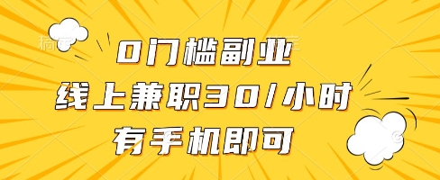 线上兼职批改作业，识字就能玩，日入5张+【揭秘】-小艾项目网