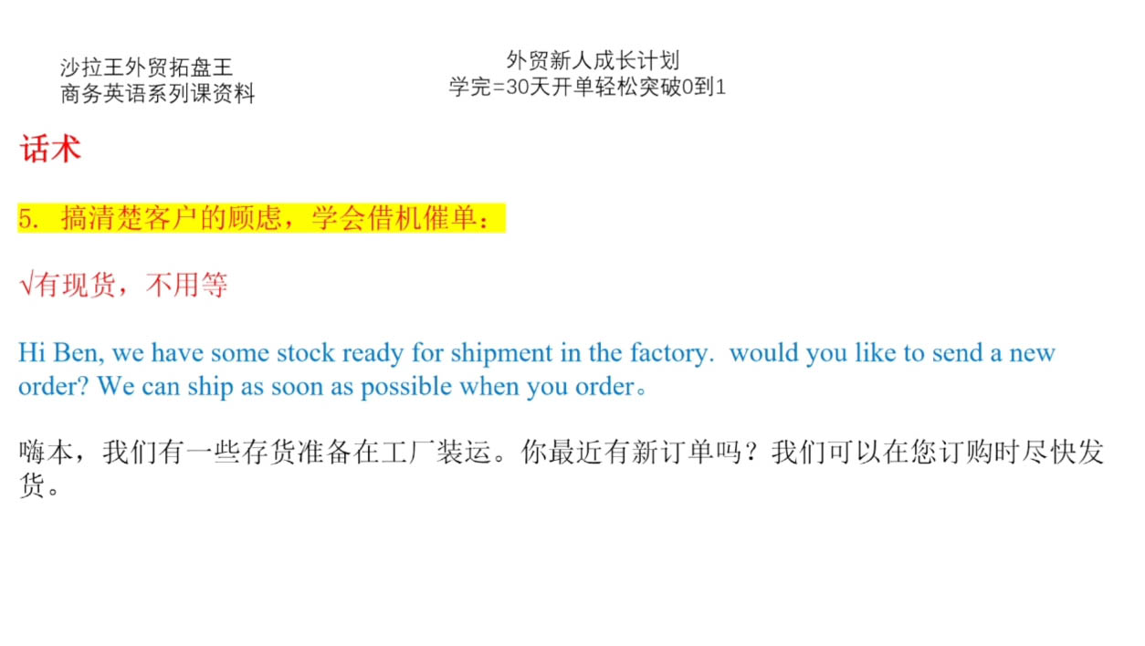 Sarah老师·外贸新人成长计划-小艾项目网