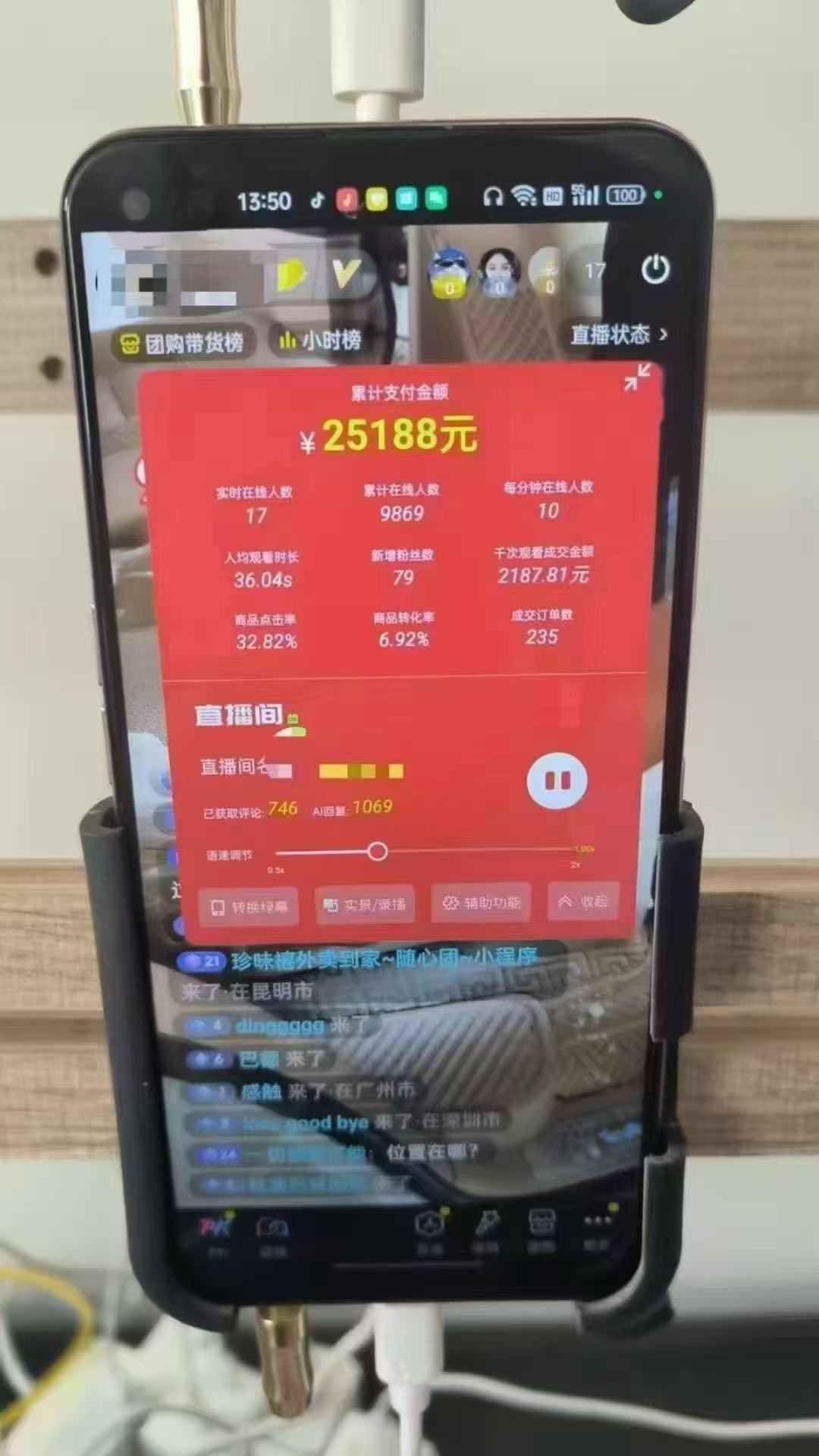 图片[1]-一部手机+AI无人直播系统，小白也能轻松实现24小时躺赚-百盛轻创