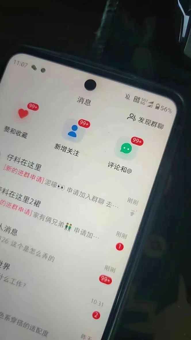 抖音小红书视频号全品类自动化引流获客,每日精准引流目标粉丝200+-百盛轻创