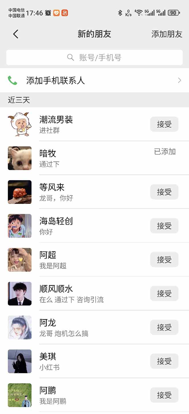 小红书、抖音、视频号全域多平台引流获客，日引目标客户200+，RPA自动…-百盛轻创