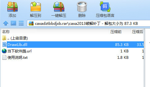 CAXA数控车2020破解文件 32位/64位-百盛轻创
