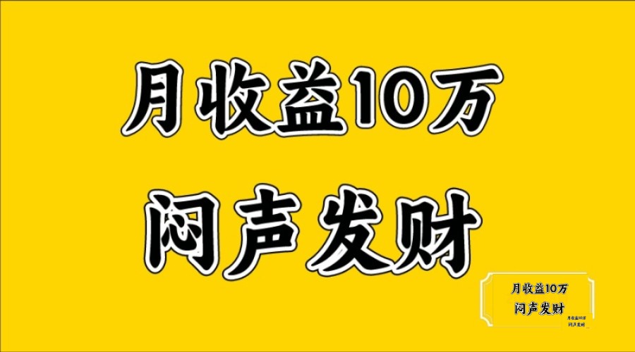无脑操作，日收益2-3K,可放大操作-百盛轻创