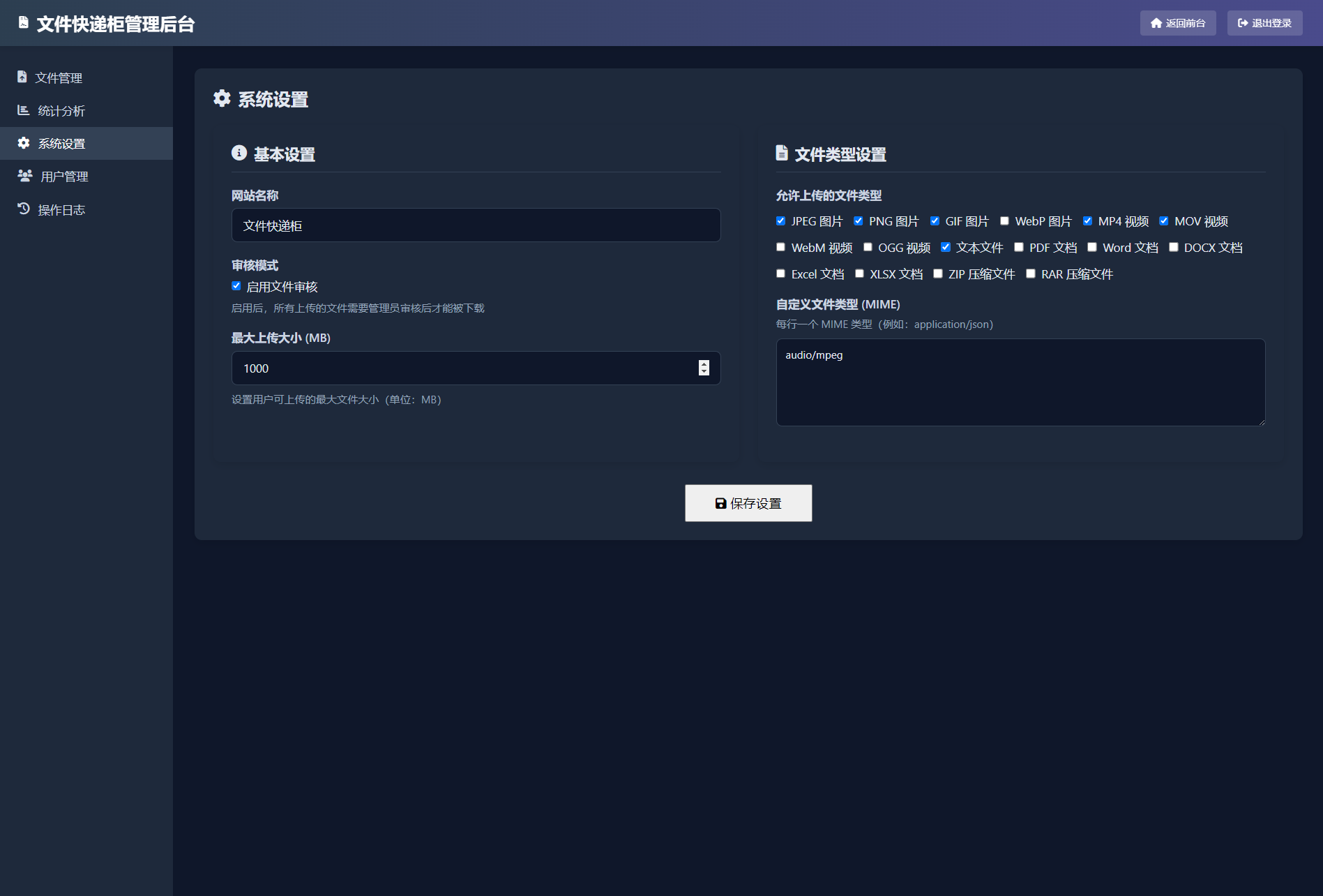 文件快递柜源码5.0 轻量化PHP版-百盛轻创