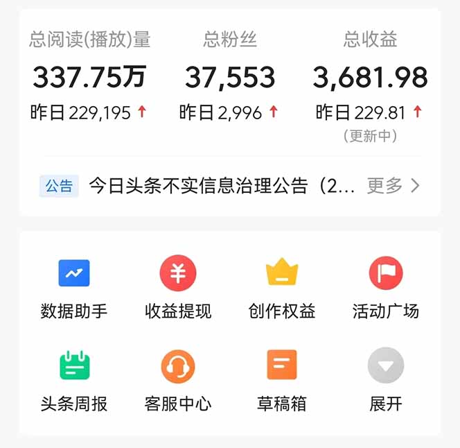 头条问答，刚出的新玩法！保证你没见过！用DeepSeek去高效答题，一个账…-百盛轻创