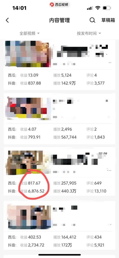图片[2]-爆笑三国，条条爆款，5分钟1条原创视频，一条收益7000＋，一键分发多平…-百盛轻创