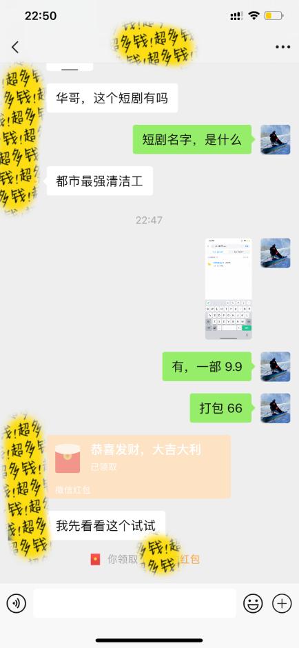 图片[2]-(9420期)最新短剧玩法，暴力变现日入1000+私域零成本操作，全程干货(附1400G短剧)-小艾项目网