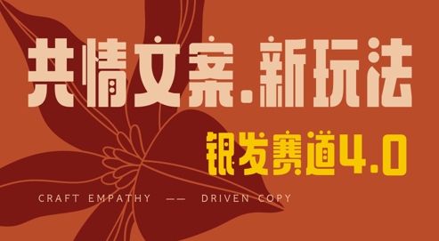 全网首发，情感文案手写版，全新玩法，一分钟一条作品，100%过原创，单日稳定收益3张-百盛轻创