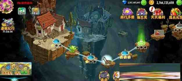 植物大战僵尸2新补丁-百盛轻创