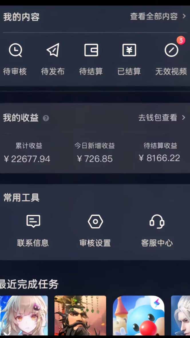 蓝海风口差价项目，一单35，日入3500+，手机即可操作-小艾项目网