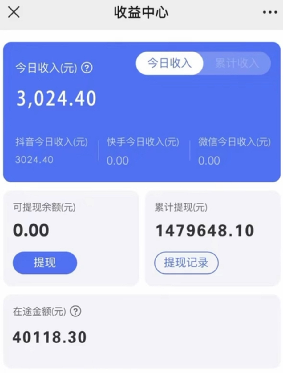 (8695期)抖音小雪花卖课，24小时无人直播，日入3000+，小白也能轻松操作-百盛轻创