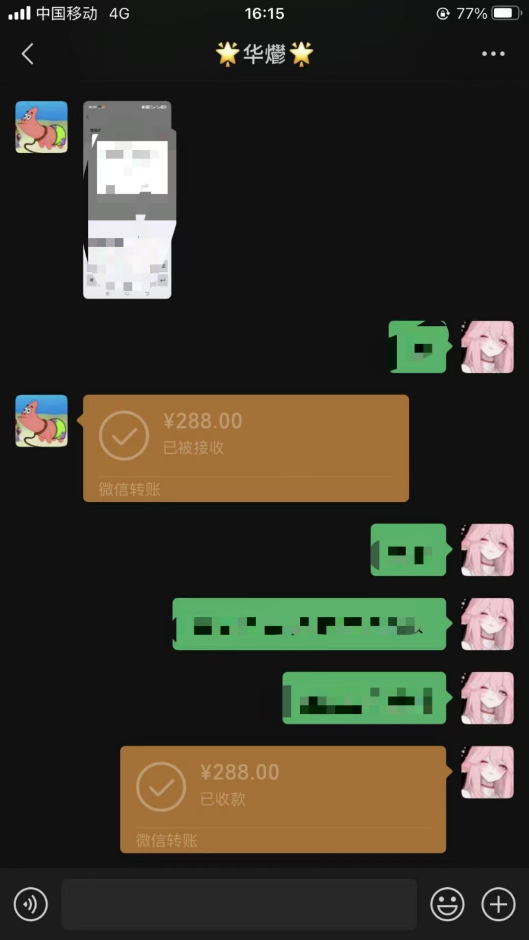 男粉小众私域赛道，日变现1000＋，精准人群，当天变现，引爆男粉-小艾项目网