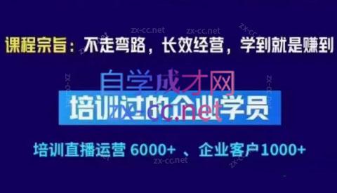 羽川&徐明·抖音整体经营策略(7月25日-27日)线下录音课-小艾项目网
