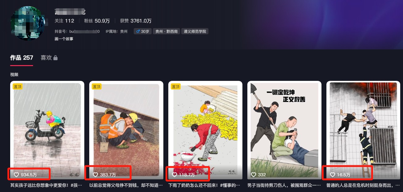 利用AI暖心故事漫画赛道，爆款感人瞬间转绘画，轻松点赞上万！-百盛轻创