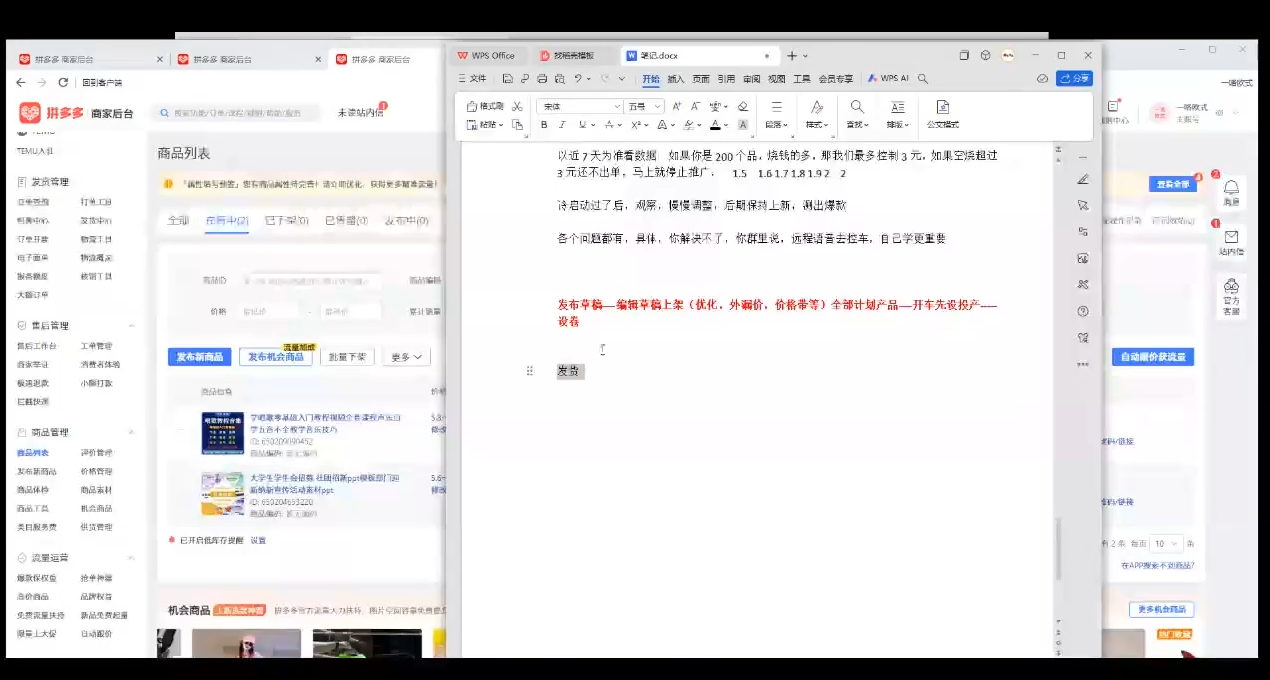 力辛电商·多多虚拟类目玩法实操-百盛轻创