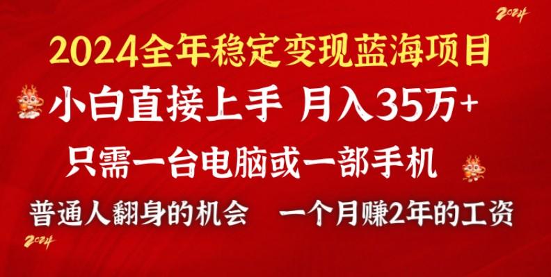 2024蓝海项目 小游戏直播 单日收益10000+，月入35W,小白当天上手-百盛轻创