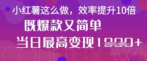 疯了！DeepSeek一键生成动小红书图文，小白轻松制作，快速拿到结果-百盛轻创