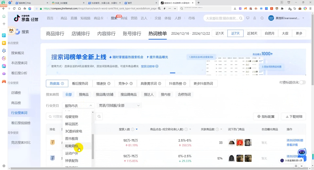 蓝狐电商·抖音商城运营课程(更新12月)-小艾项目网