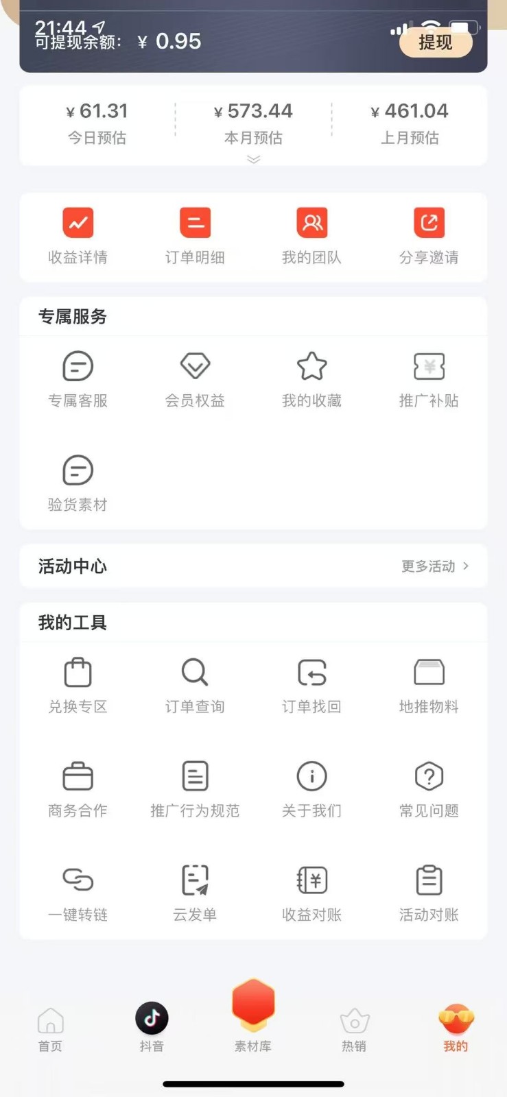蚁淘补单玩法大全，一站式教程，稳定日产50+-百盛轻创
