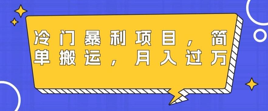 冷门暴利项目，母婴纪念品，简单搬运，月入过万-百盛轻创