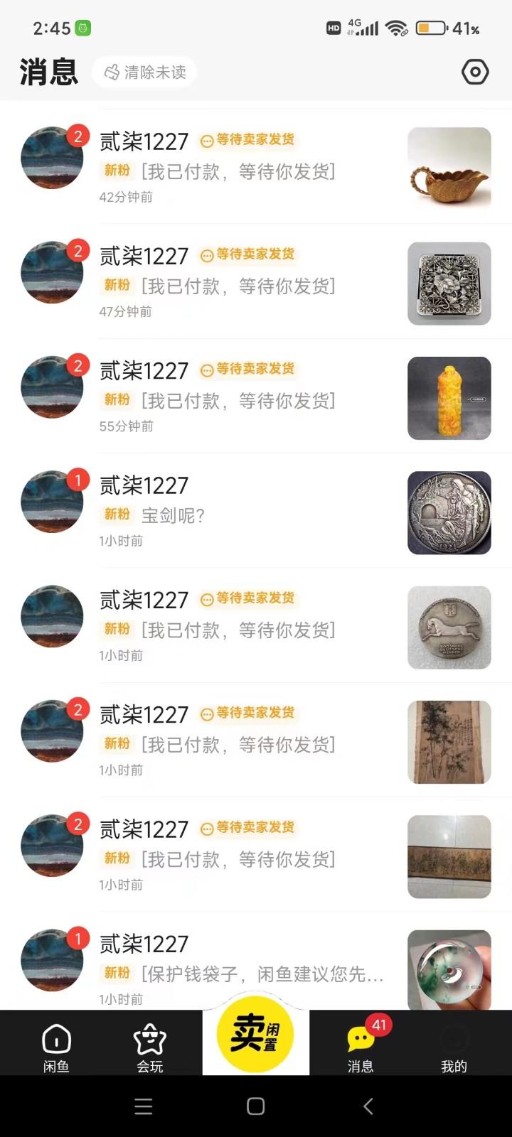 图片[2]-咸鱼无货源蓝海赛道古玩市场3.0，低退货率，高转化率！-百盛轻创