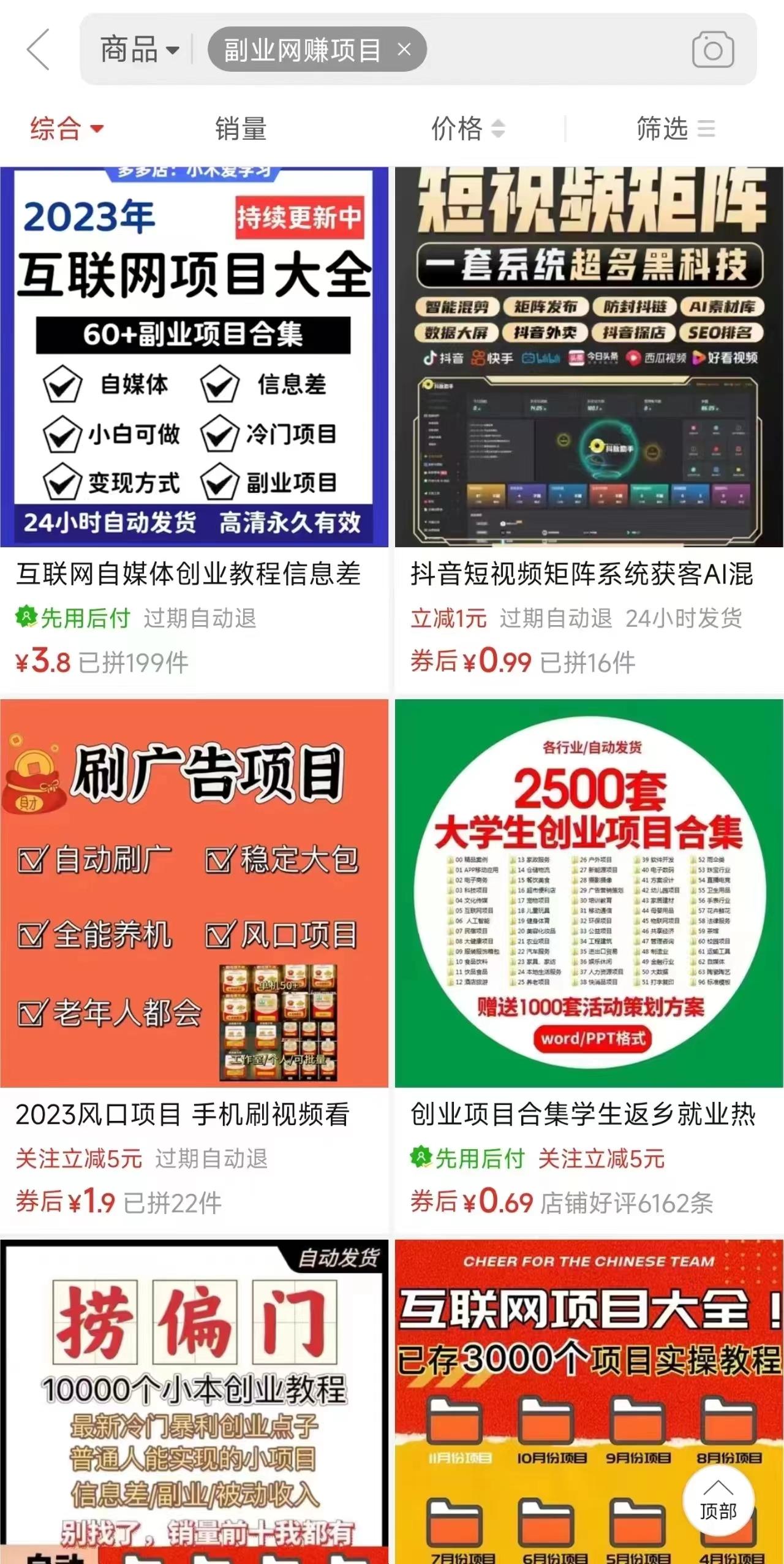 图片[2]-电商平台暴力引流,被动日引400+创业粉不发作品，不截流，不发私信-百盛轻创