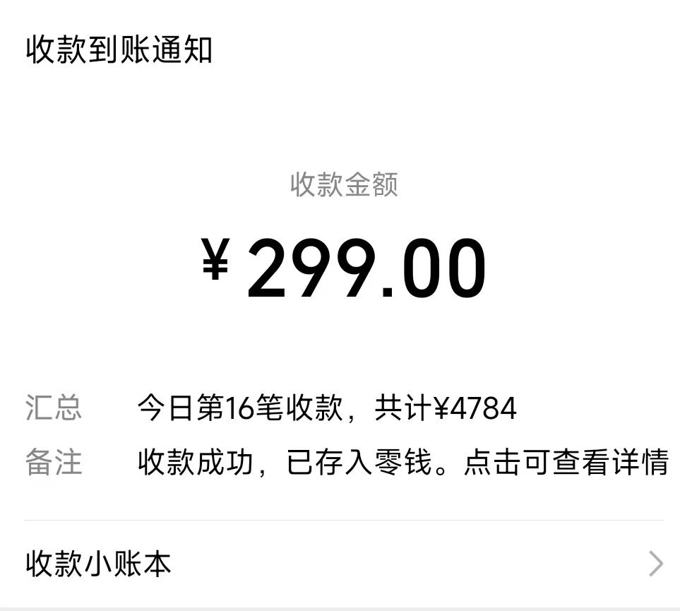 (8711期)爆火飞跃十三号房半无人直播，一场直播上千人，日入过万！(附软件)-百盛轻创