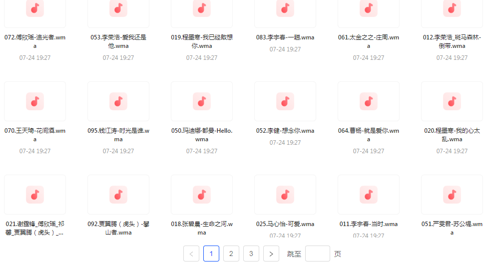 中国好声音热歌榜【100首】【MP3】-百盛轻创